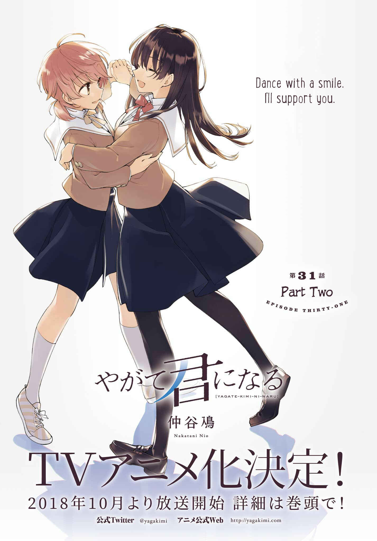 Bloom Into You Chapter 31 page 1