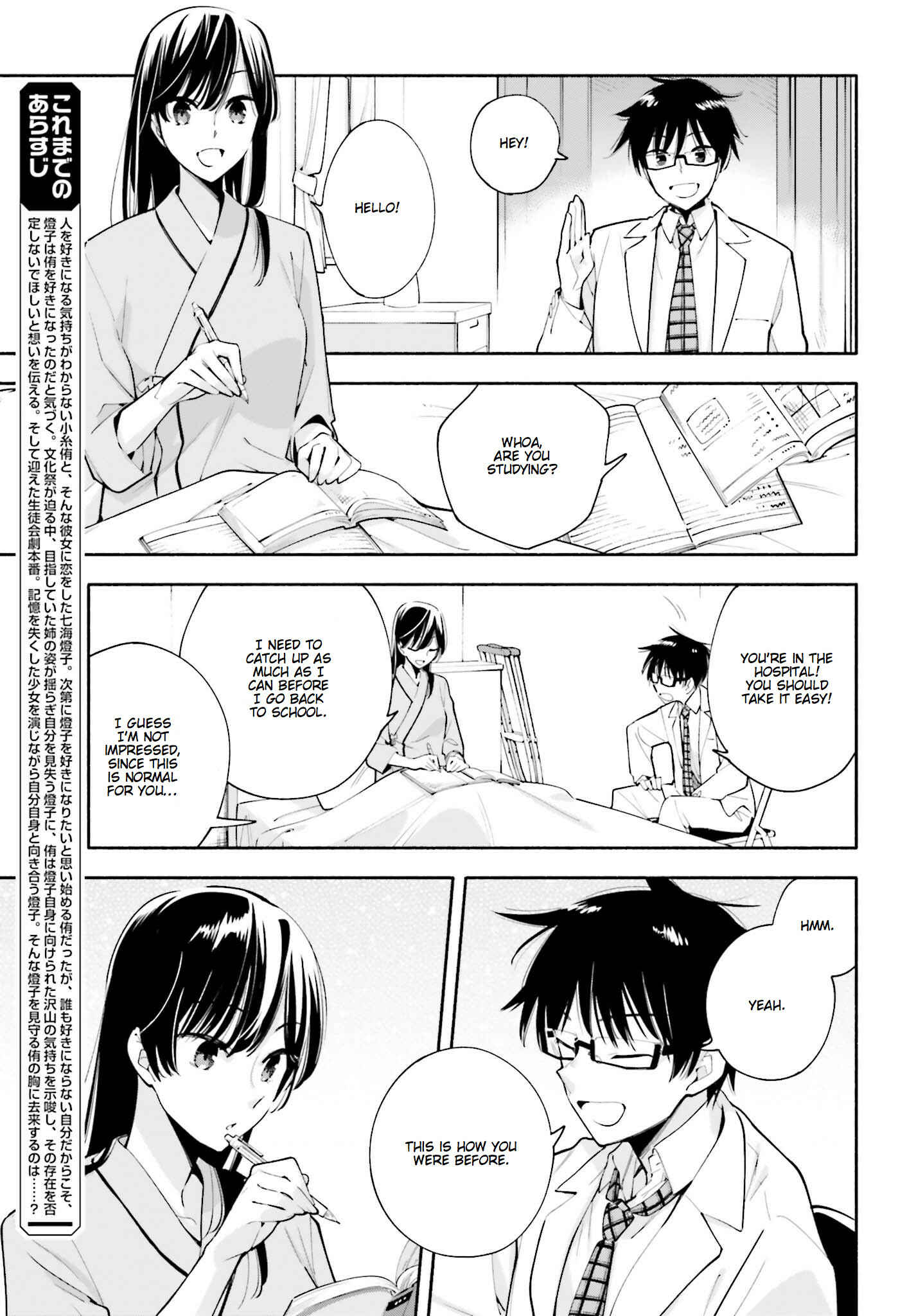 Bloom Into You Chapter 31 page 5