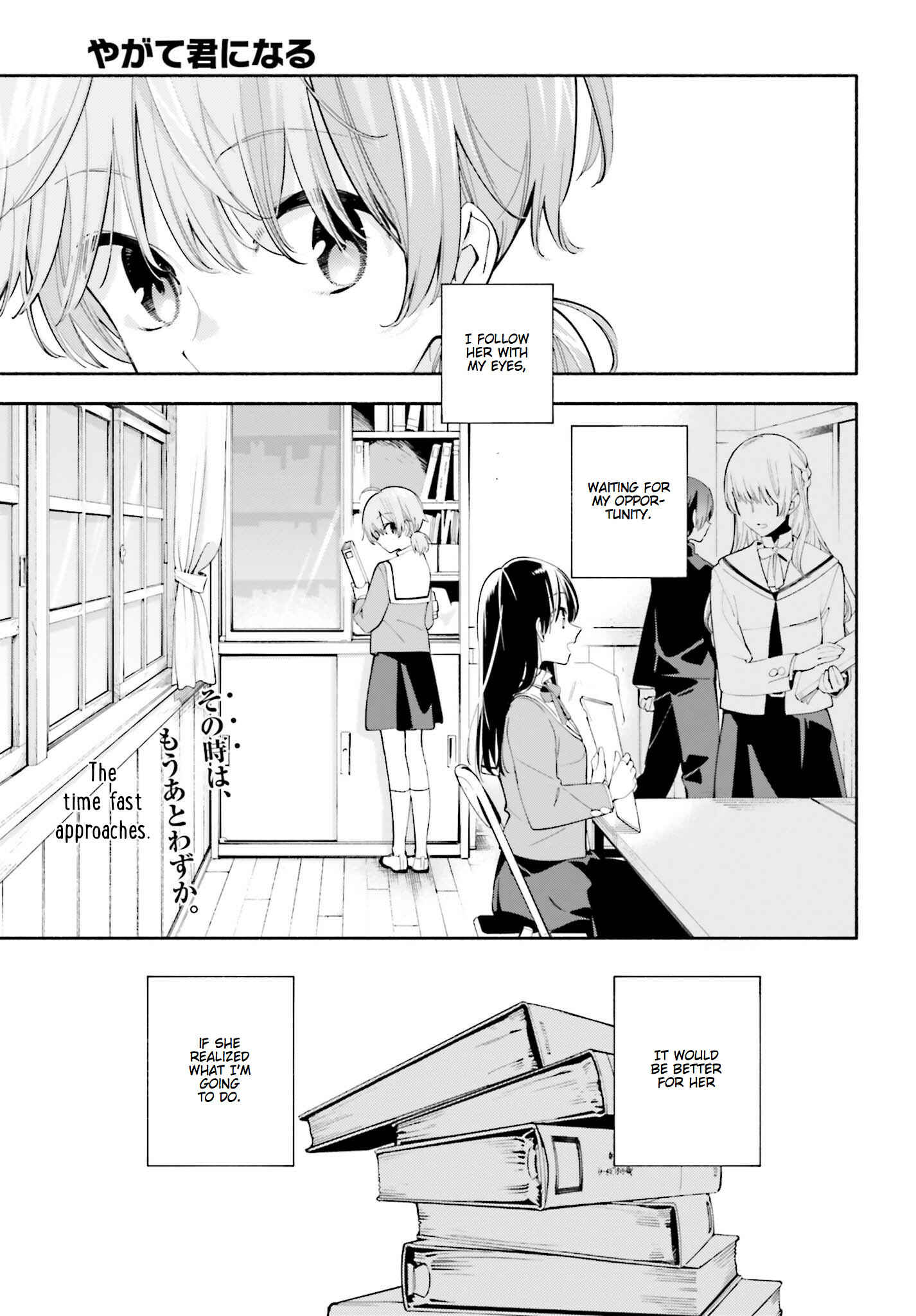 Bloom Into You Chapter 34 page 1