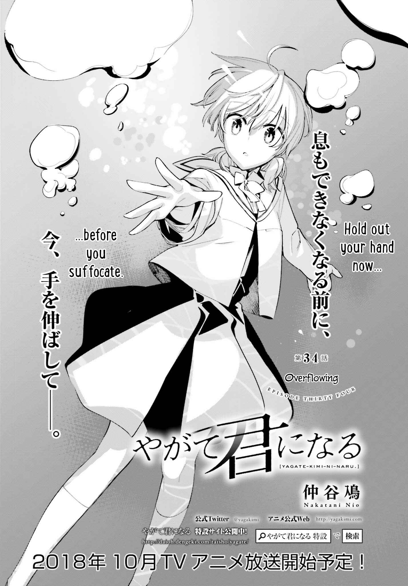 Bloom Into You Chapter 34 page 2