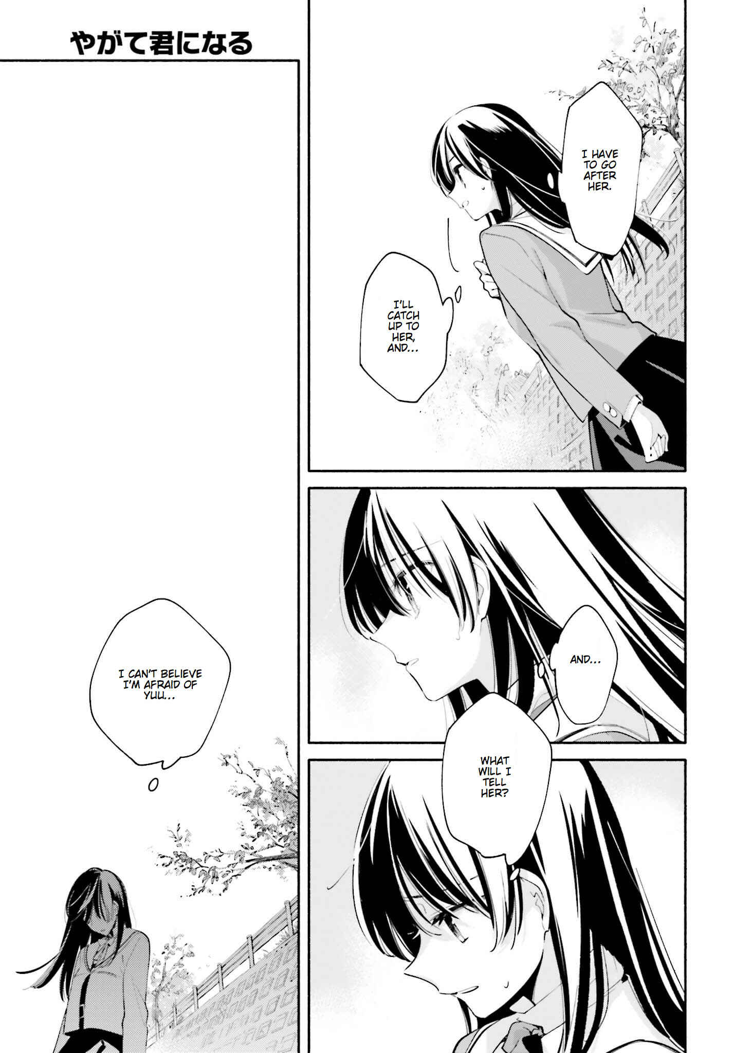 Bloom Into You Chapter 34 page 29