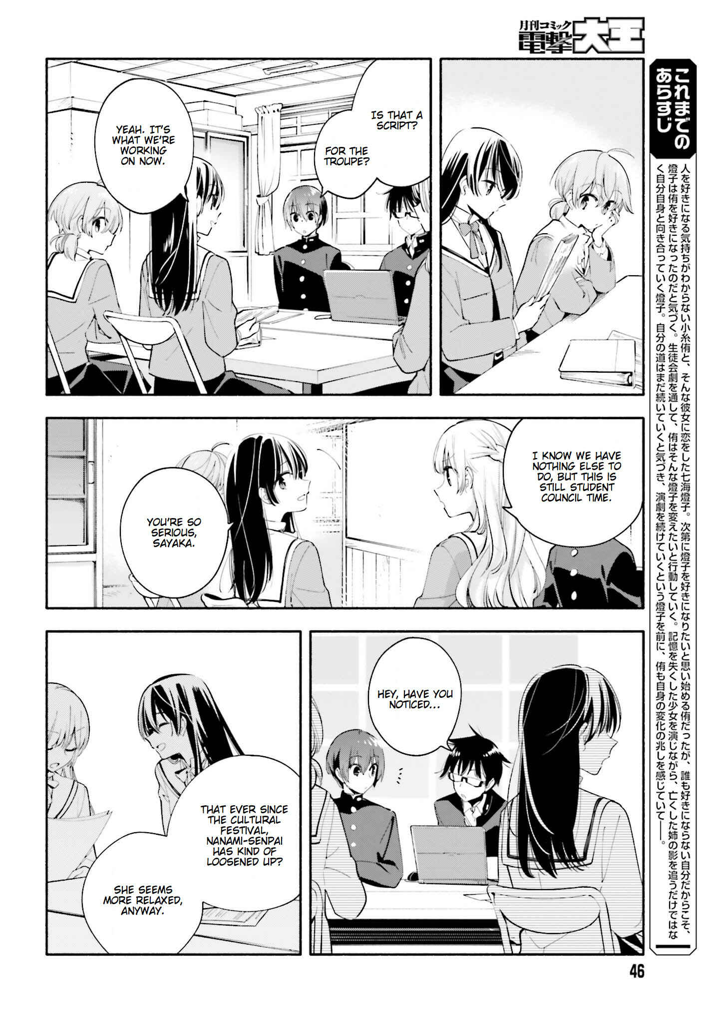 Bloom Into You Chapter 34 page 4