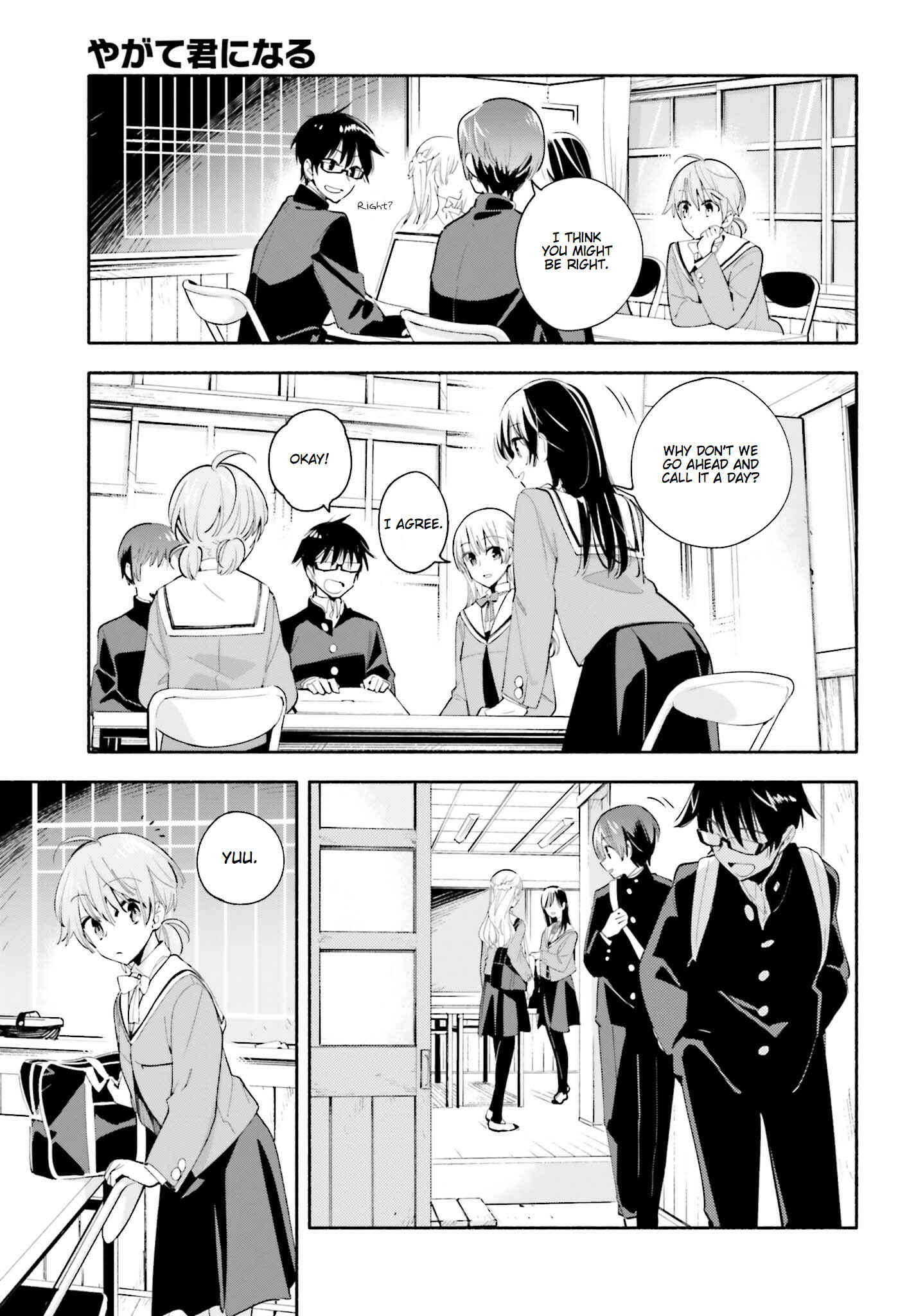 Bloom Into You Chapter 34 page 5