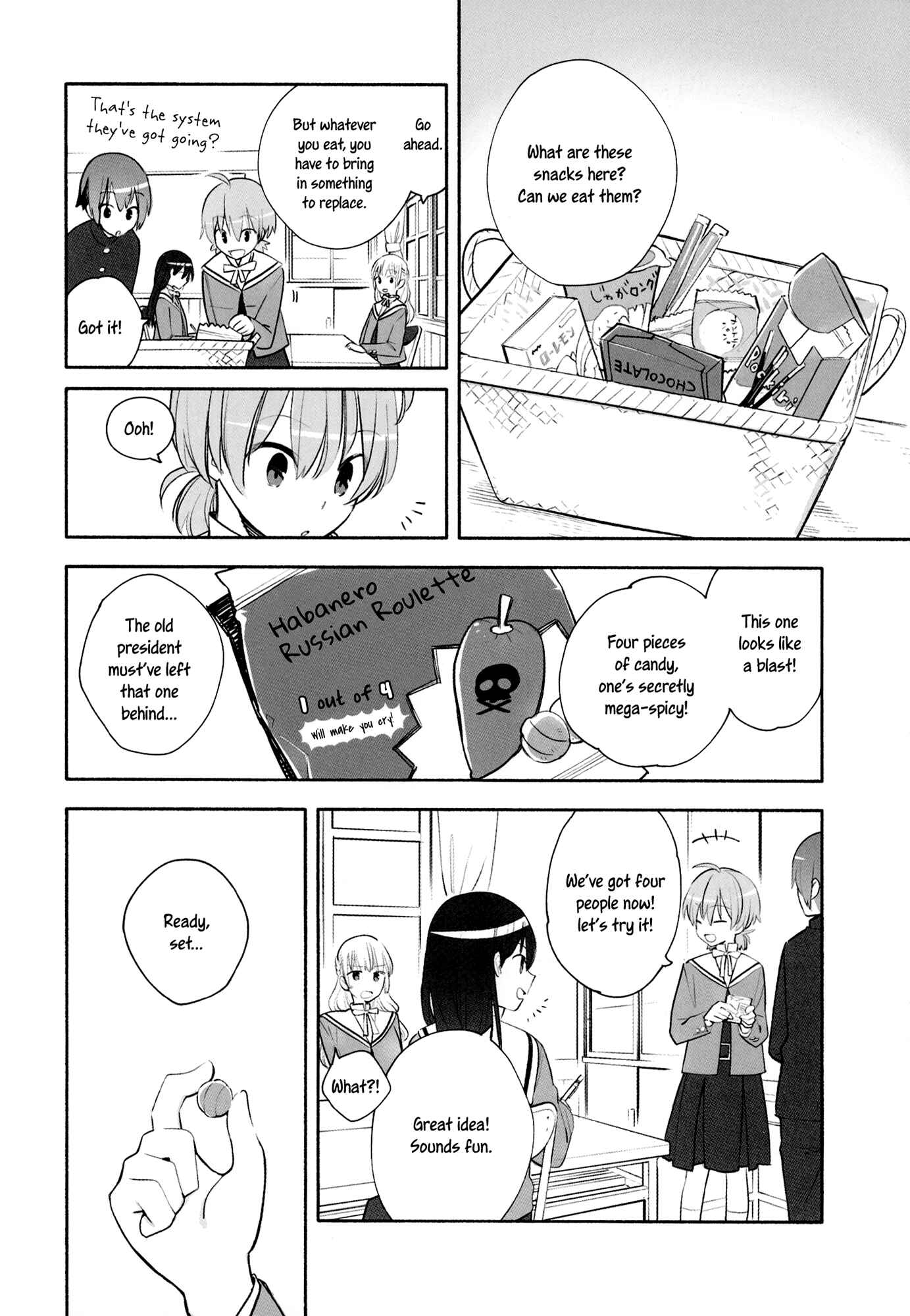 Bloom Into You Chapter 5.6 page 1