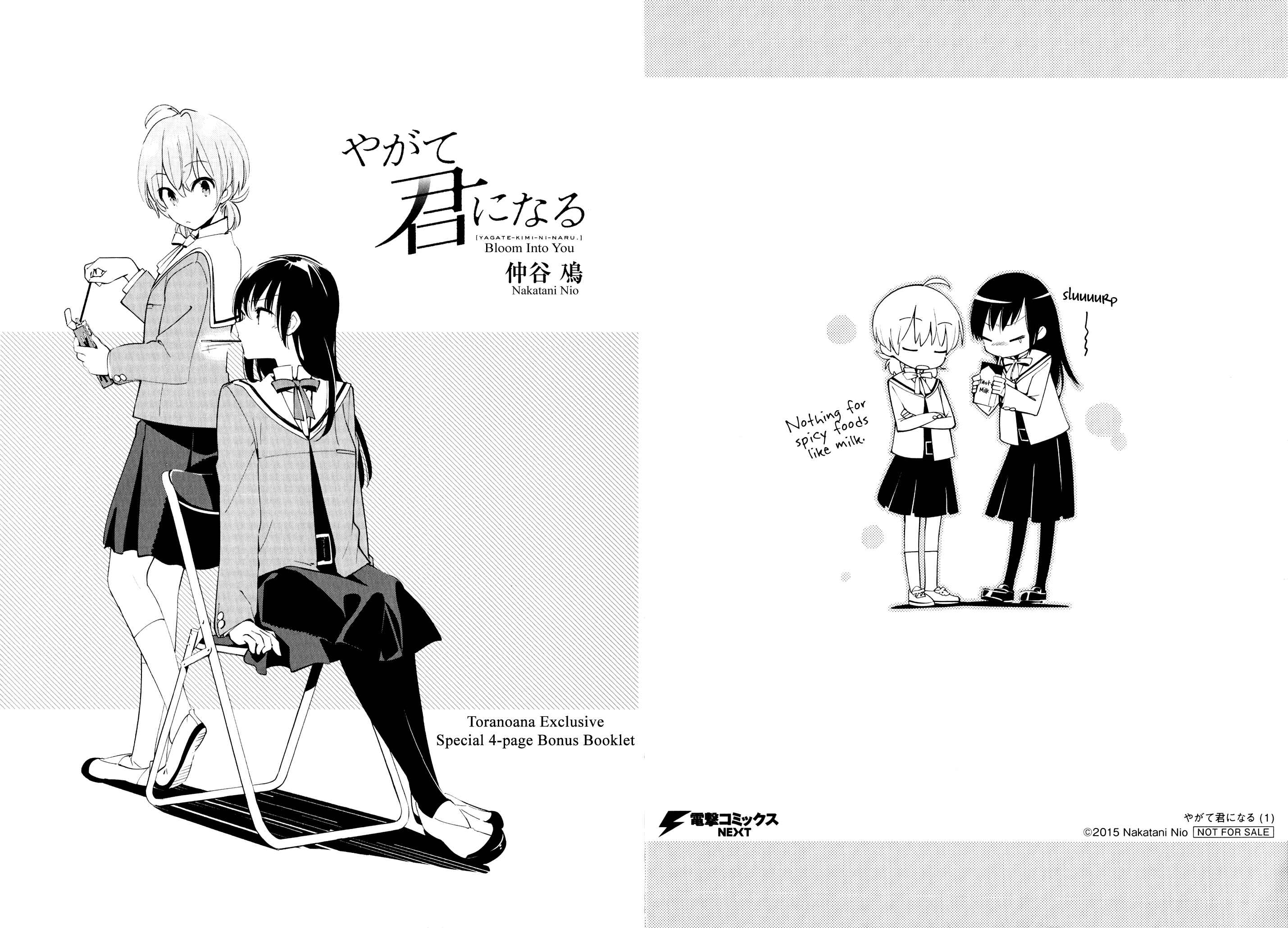 Bloom Into You Chapter 5.6 page 4