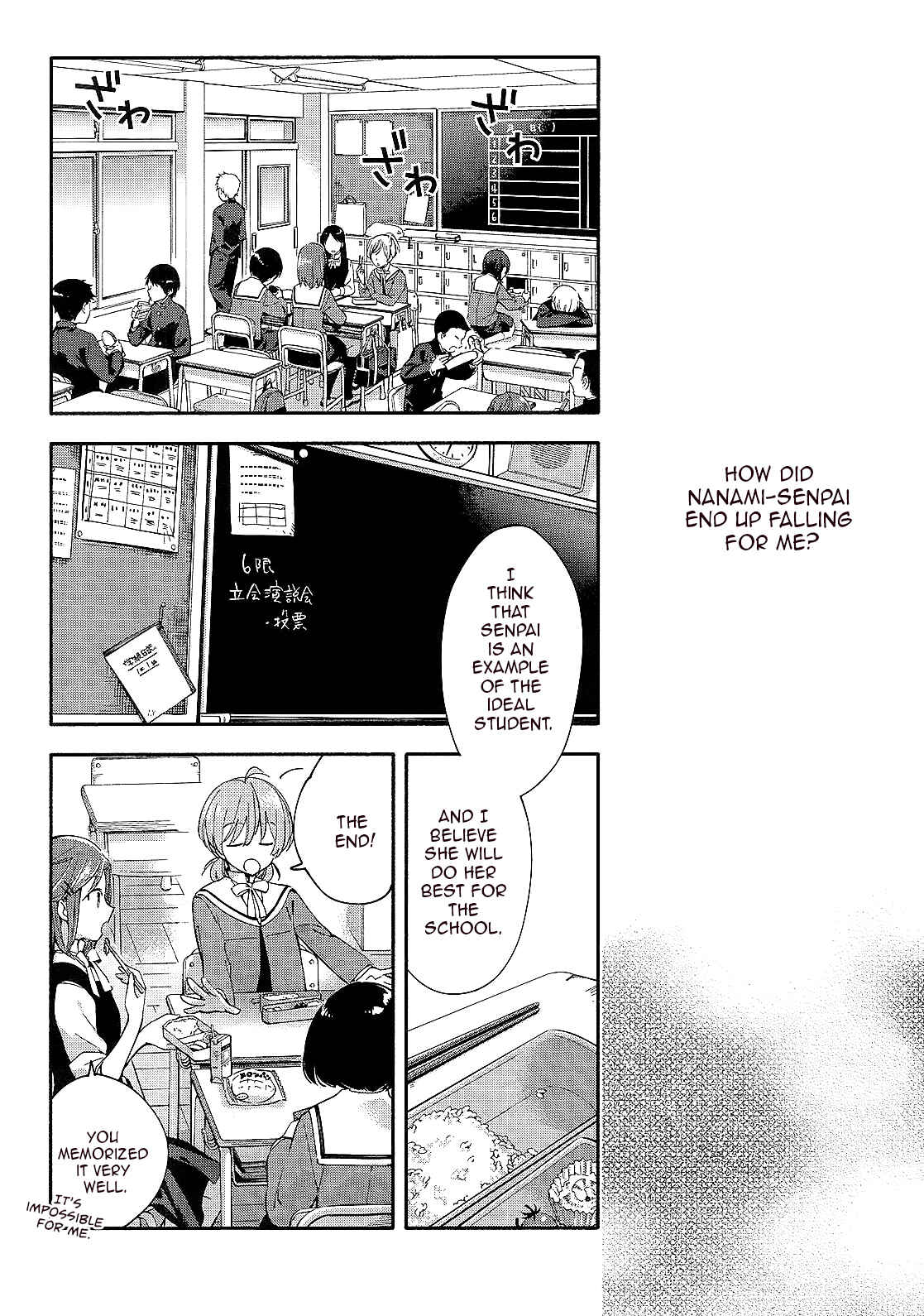 Bloom Into You Chapter 5 page 1