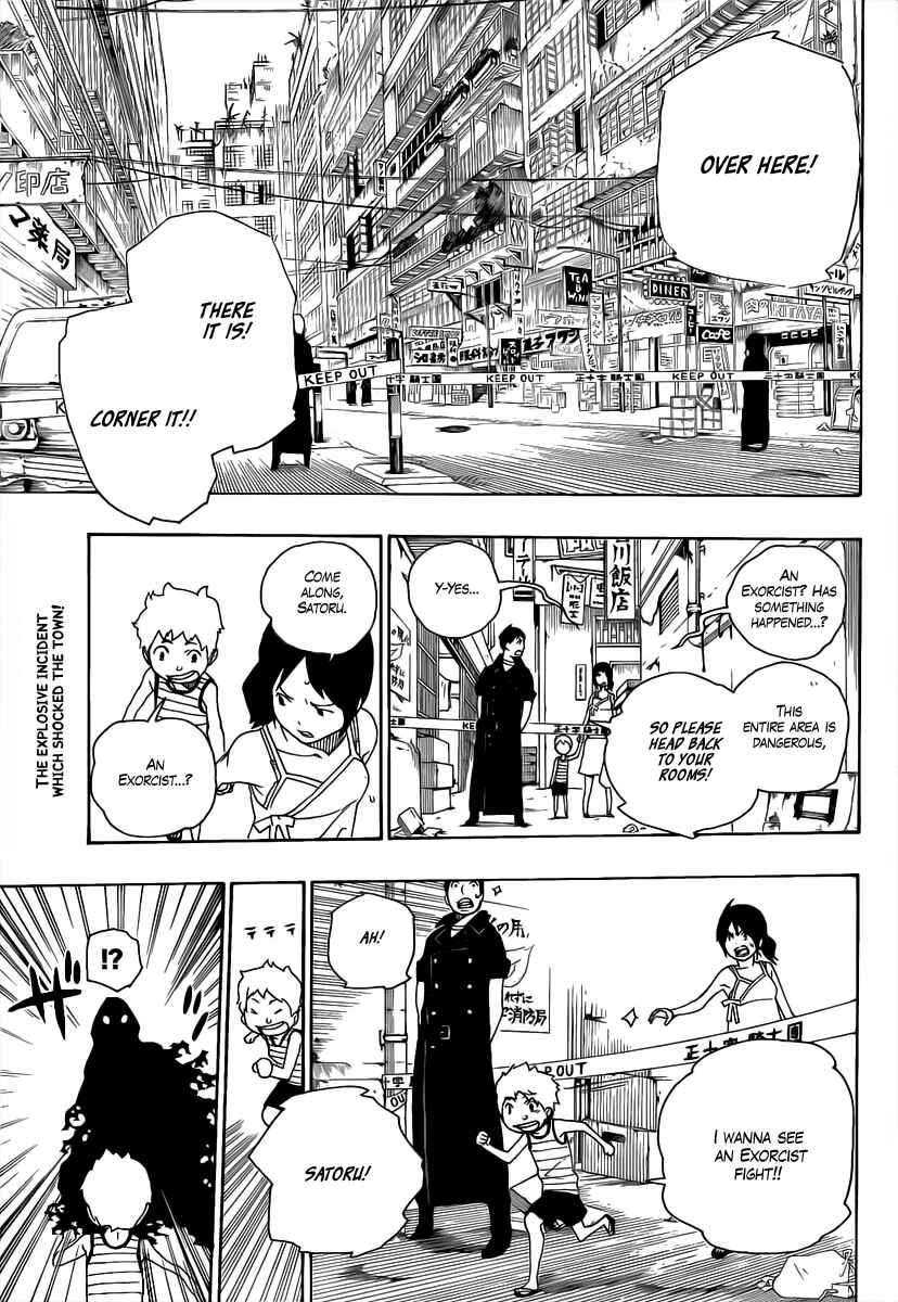 Blue Exorcist Chapter 16 page 1