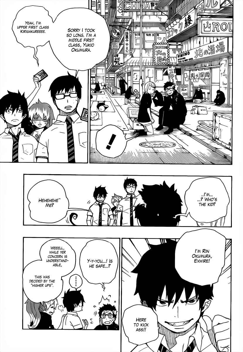 Blue Exorcist Chapter 16 page 5