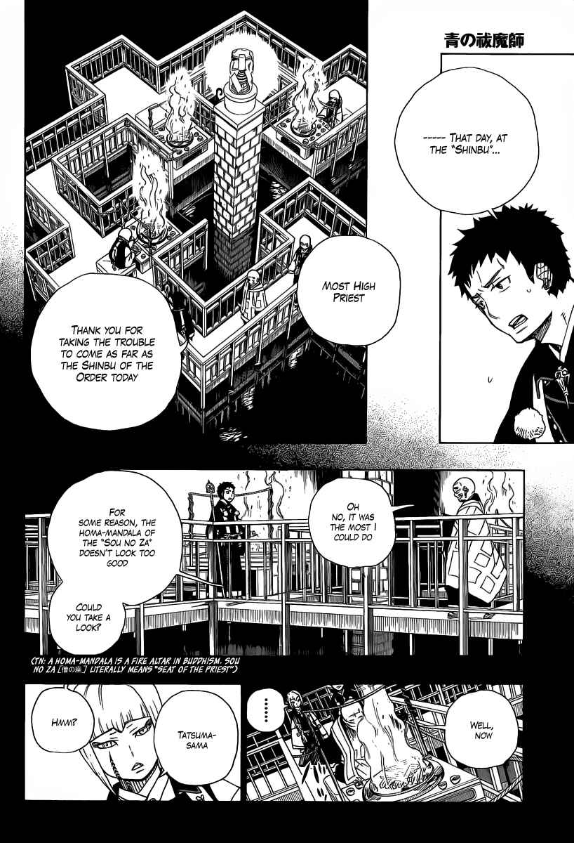 Blue Exorcist Chapter 20 page 16