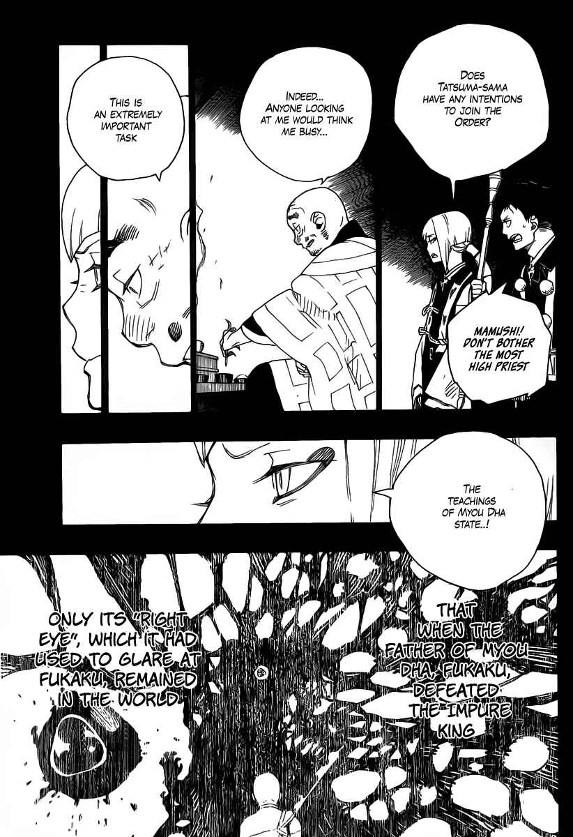 Blue Exorcist Chapter 20 page 17