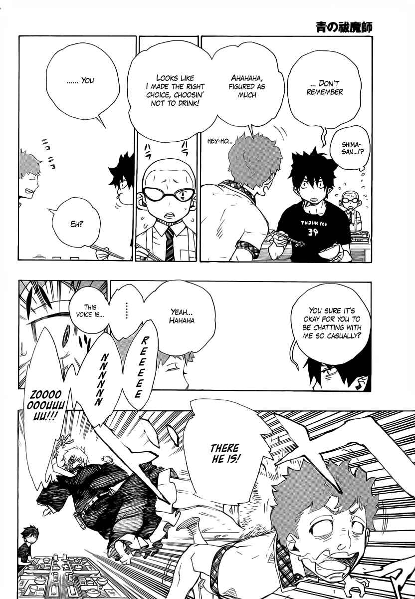 Blue Exorcist Chapter 20 page 3