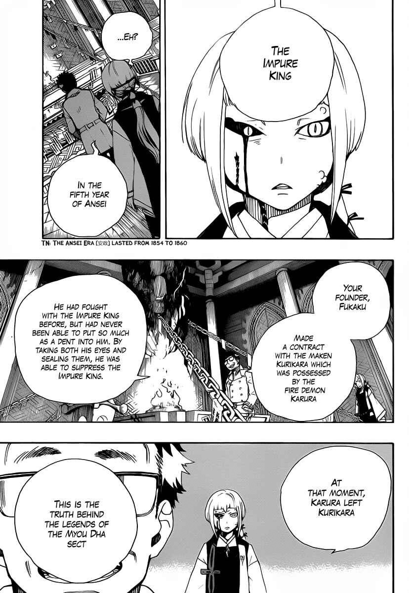 Blue Exorcist Chapter 24 page 34