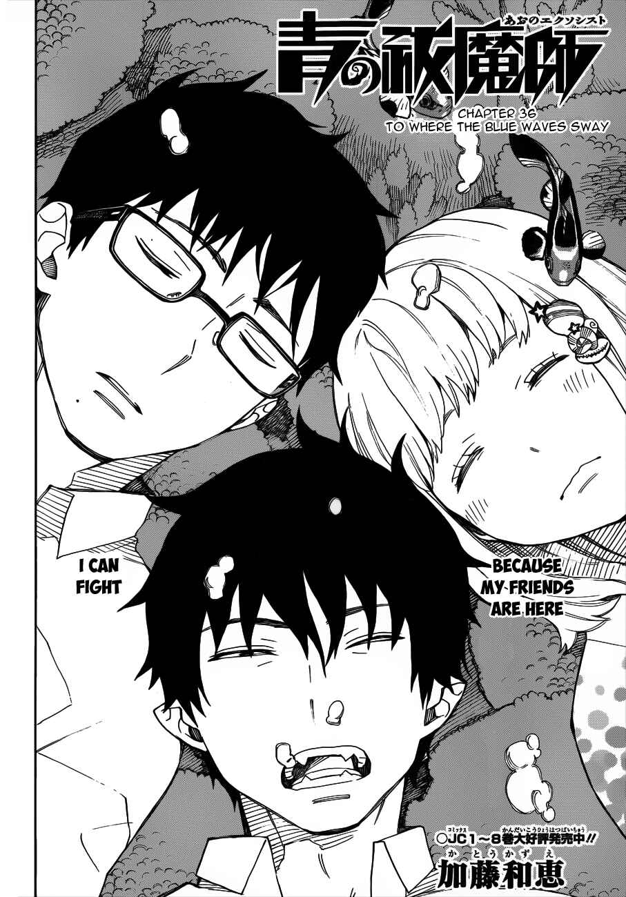 Blue Exorcist Chapter 36 page 4