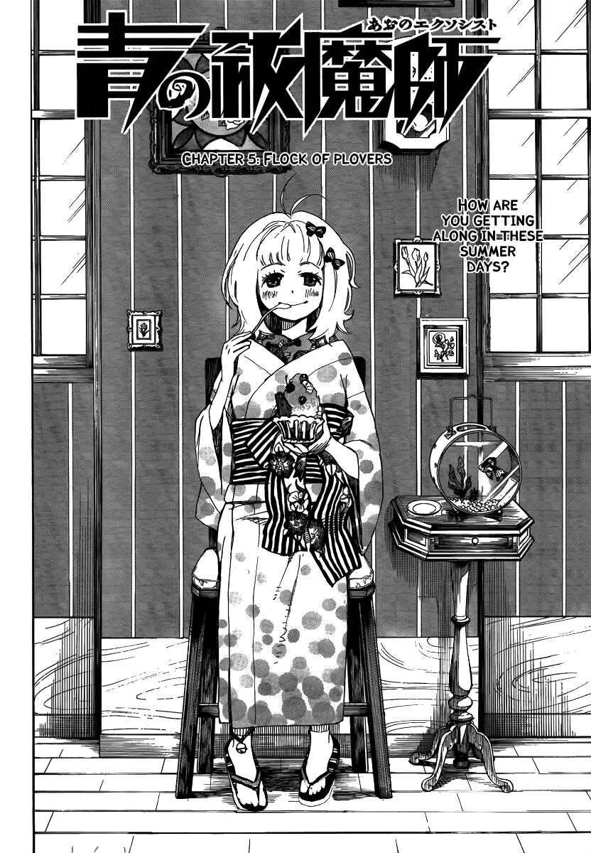 Blue Exorcist Chapter 5 page 3
