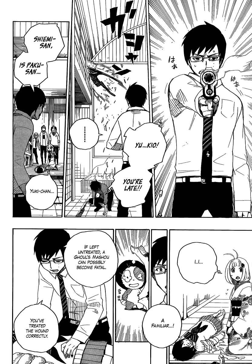 Blue Exorcist Chapter 5 page 41