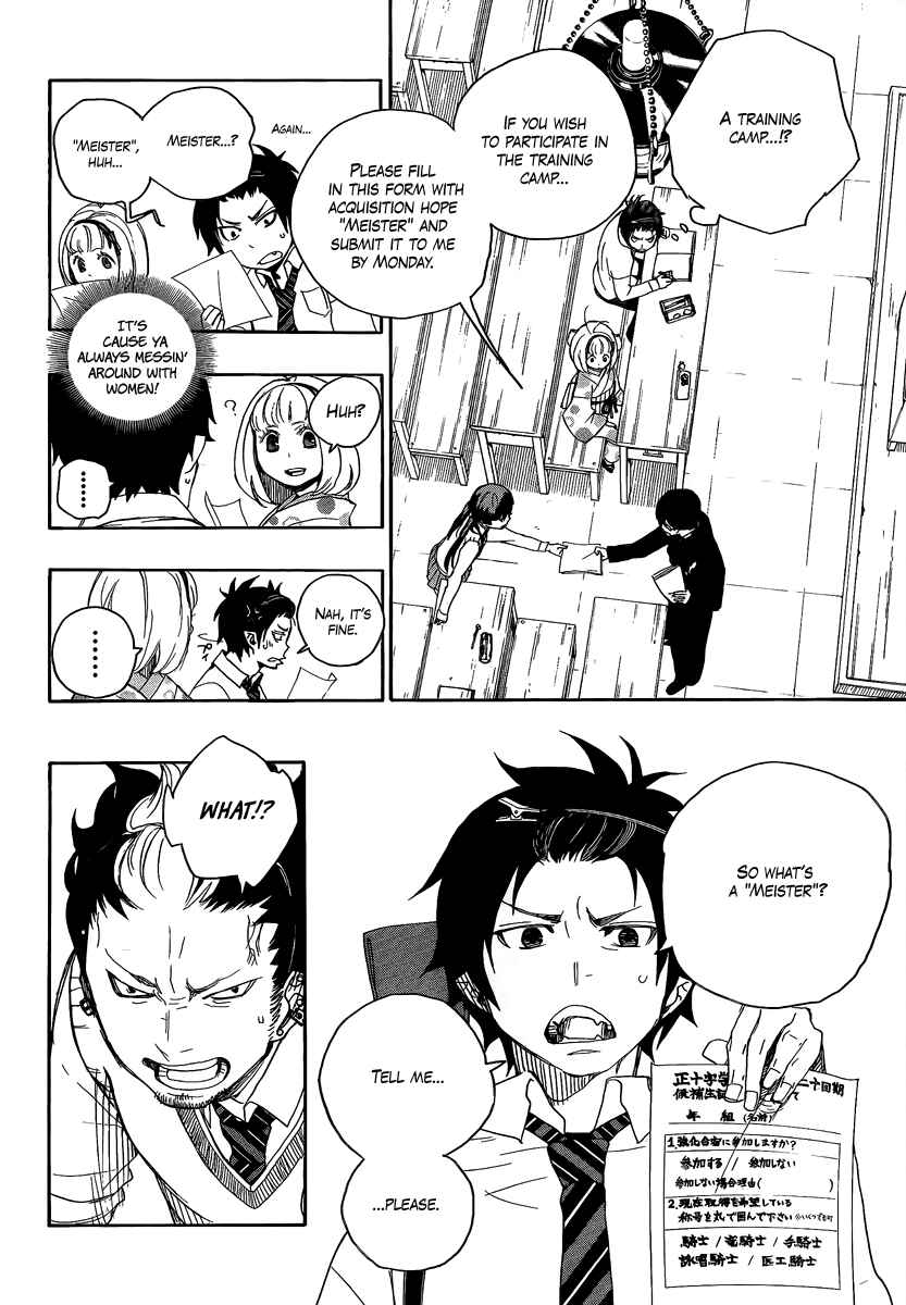 Blue Exorcist Chapter 5 page 5