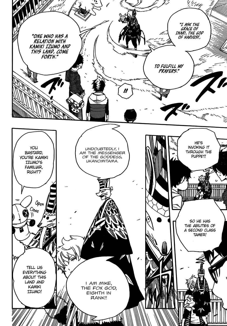 Blue Exorcist Chapter 51 page 23