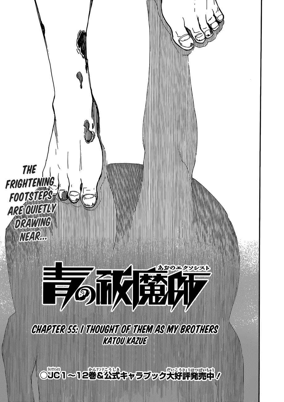 Blue Exorcist Chapter 55 page 1