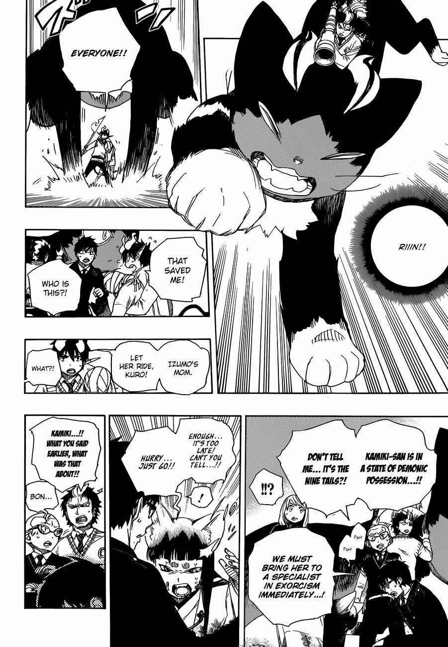 Blue Exorcist Chapter 61 page 13