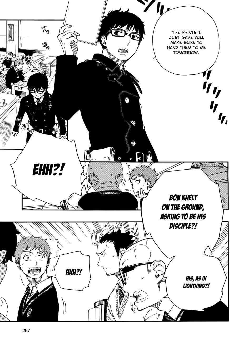 Blue Exorcist Chapter 71 page 7
