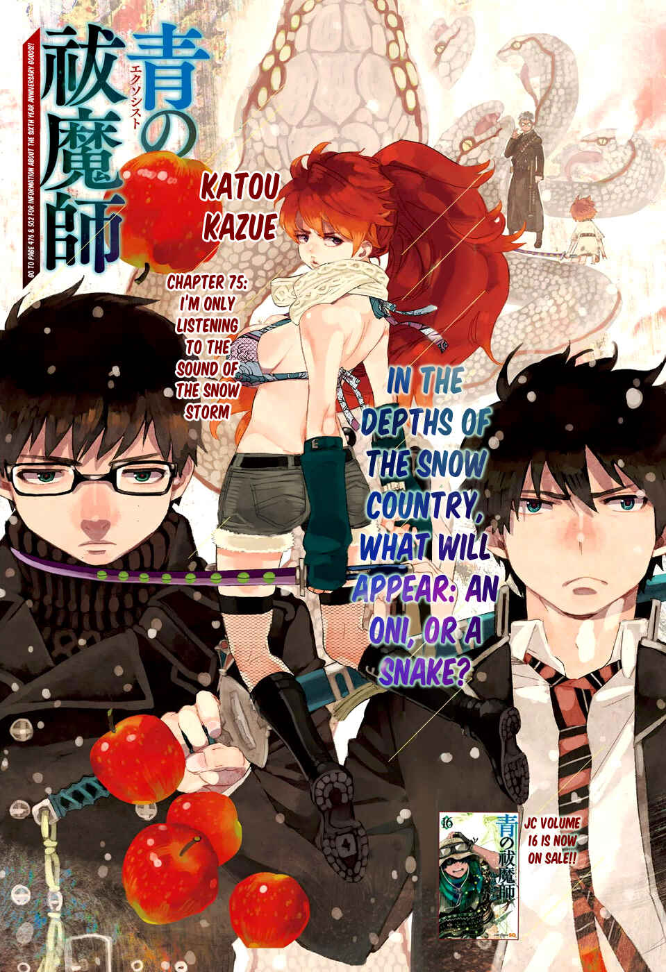 Blue Exorcist Chapter 75 page 2