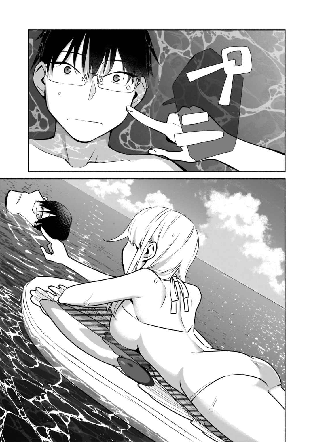 Bocchi no Boku ni Kyousei Kanojo ga Yattekita Chapter 21 page 7