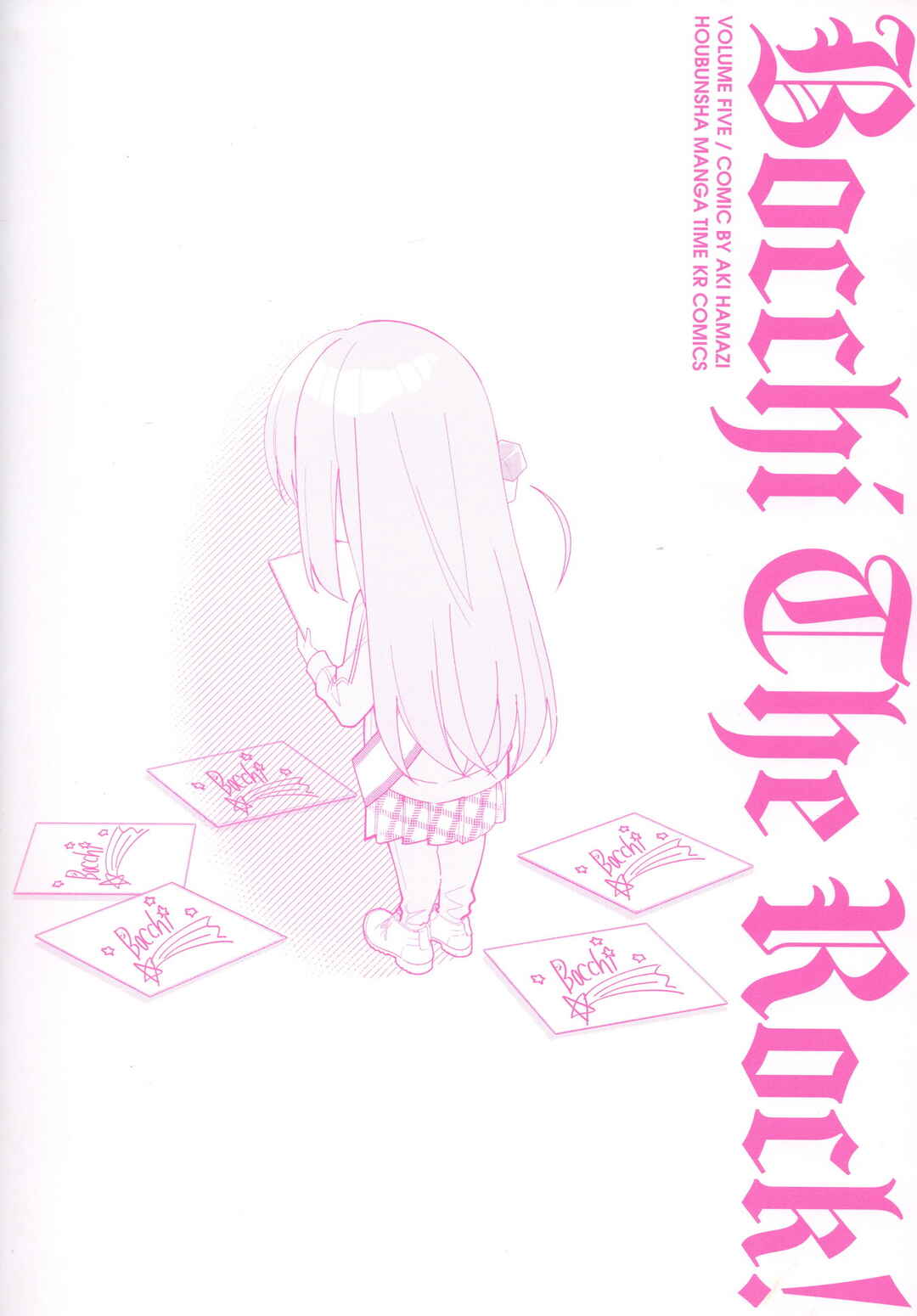 Bocchi the Rock! Chapter 57.9 page 1