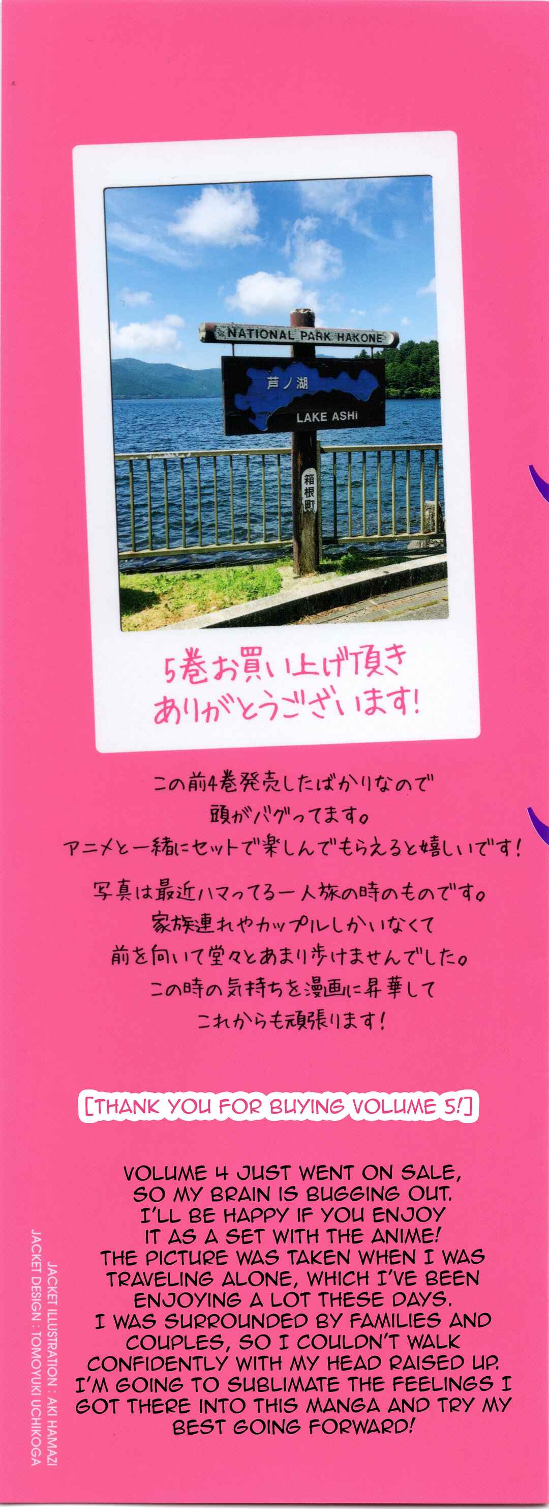Bocchi the Rock! Chapter 57.9 page 3