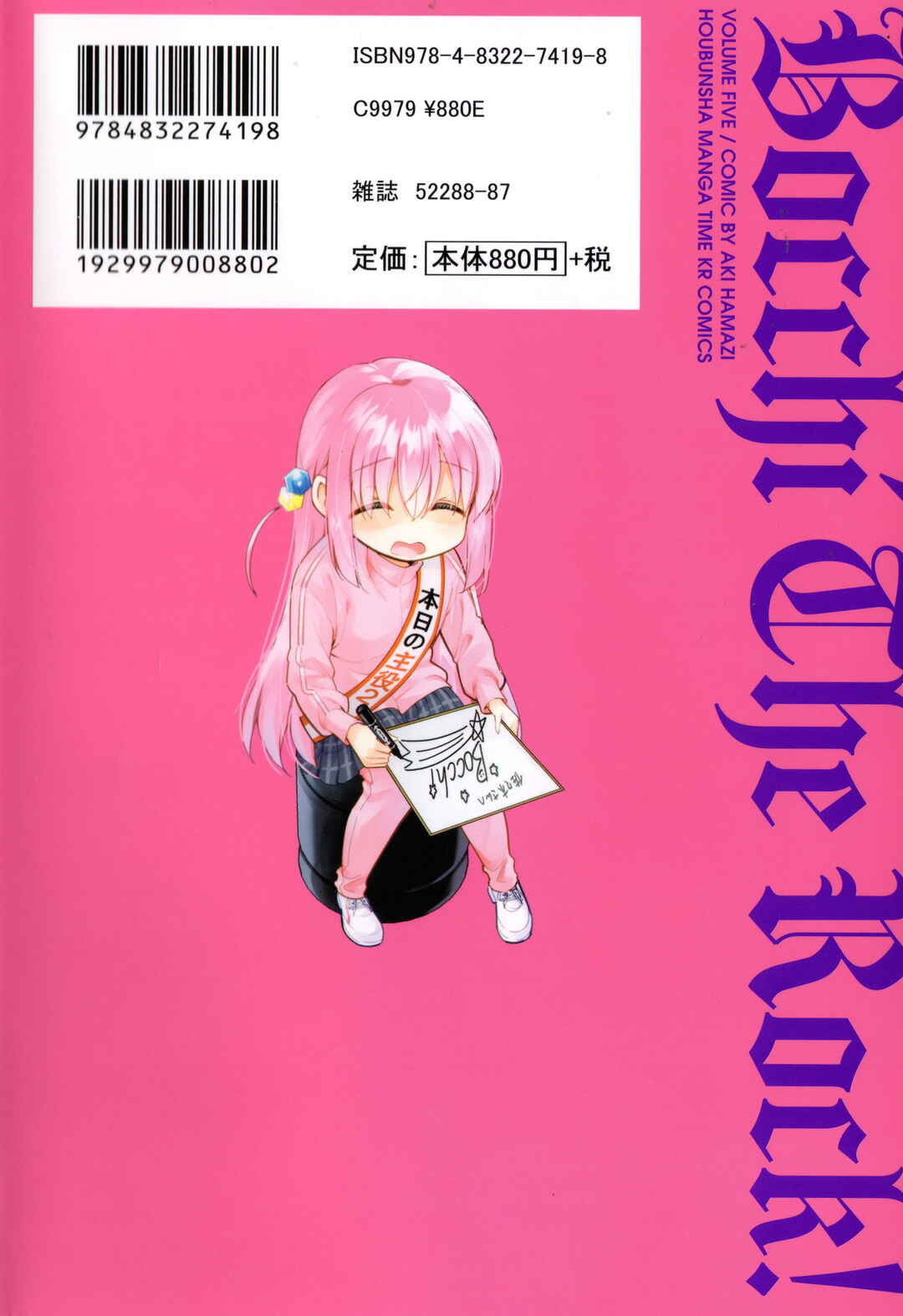 Bocchi the Rock! Chapter 57.9 page 5