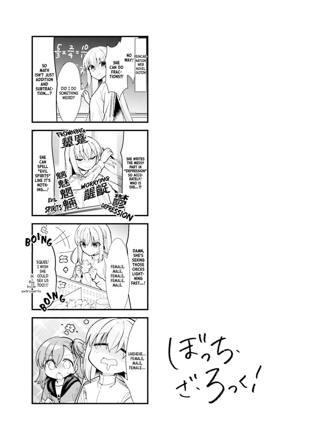 Bocchi the Rock! Chapter 58 page 17