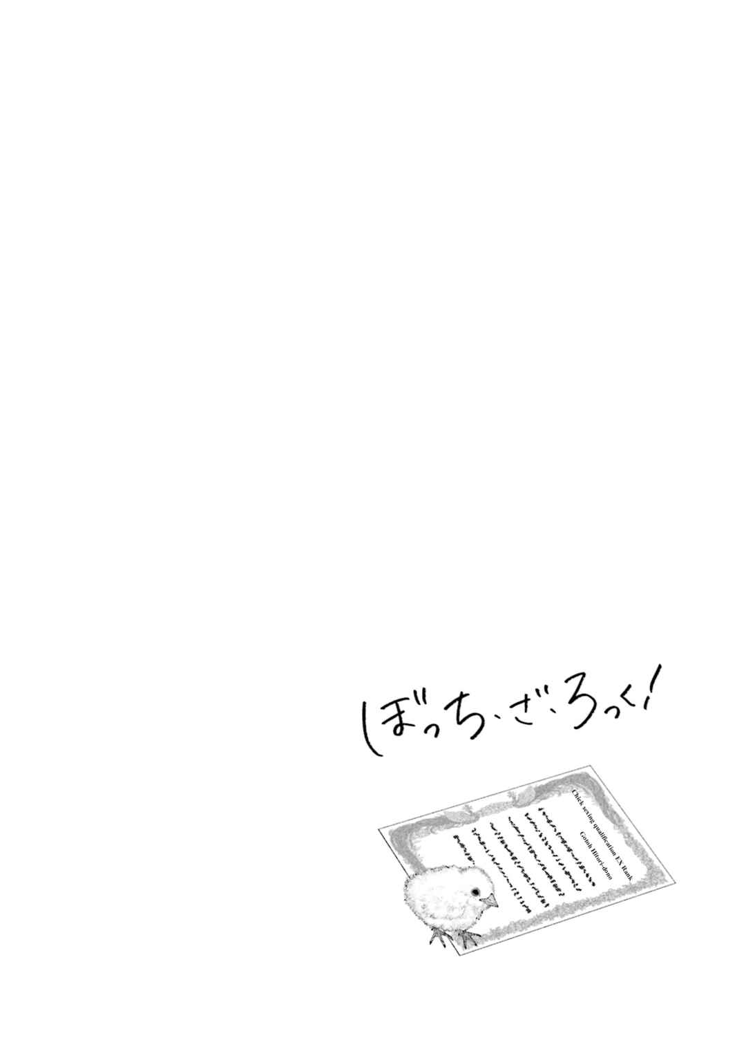 Bocchi the Rock! Chapter 58 page 18