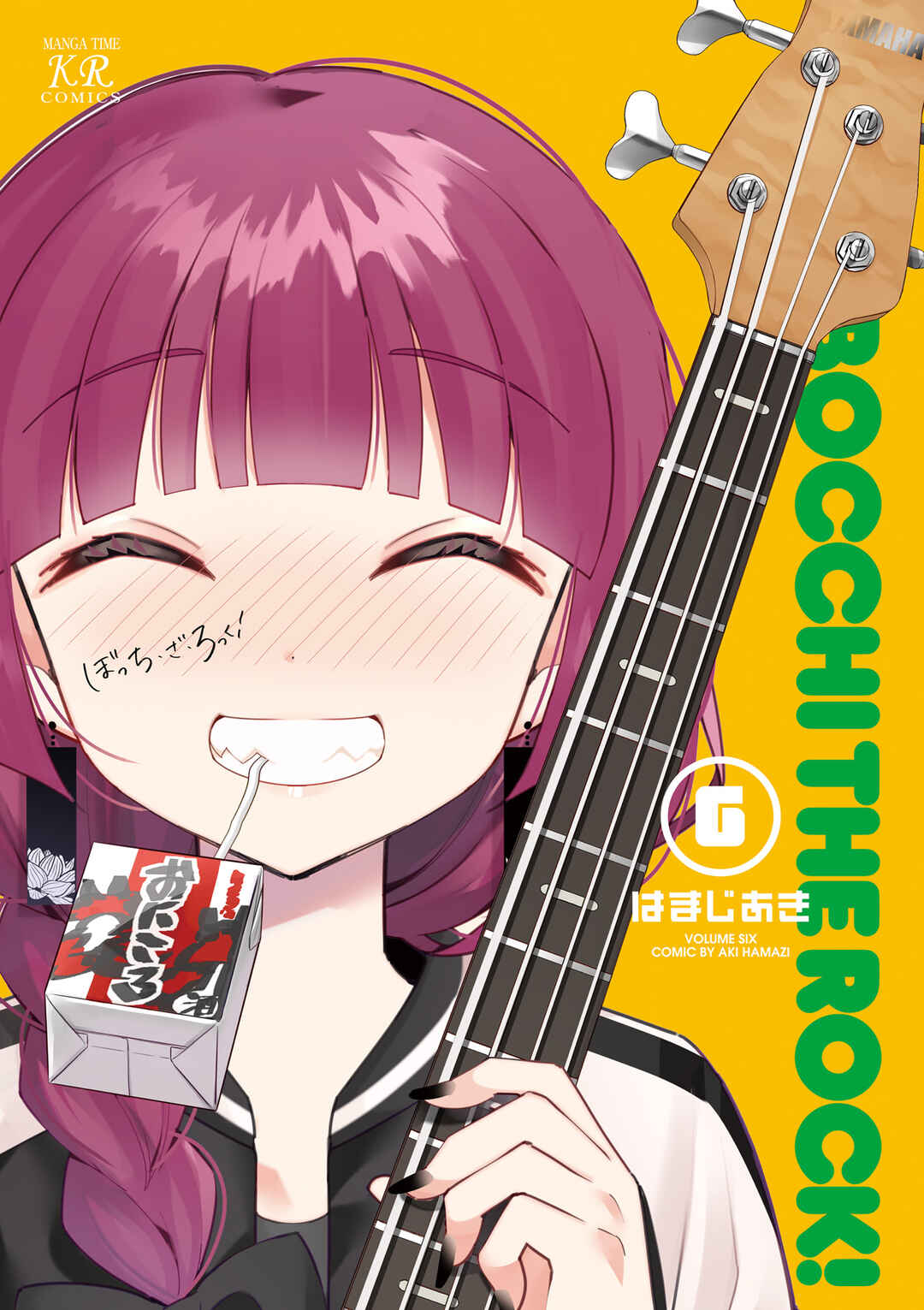 Bocchi the Rock! Chapter 58 page 1