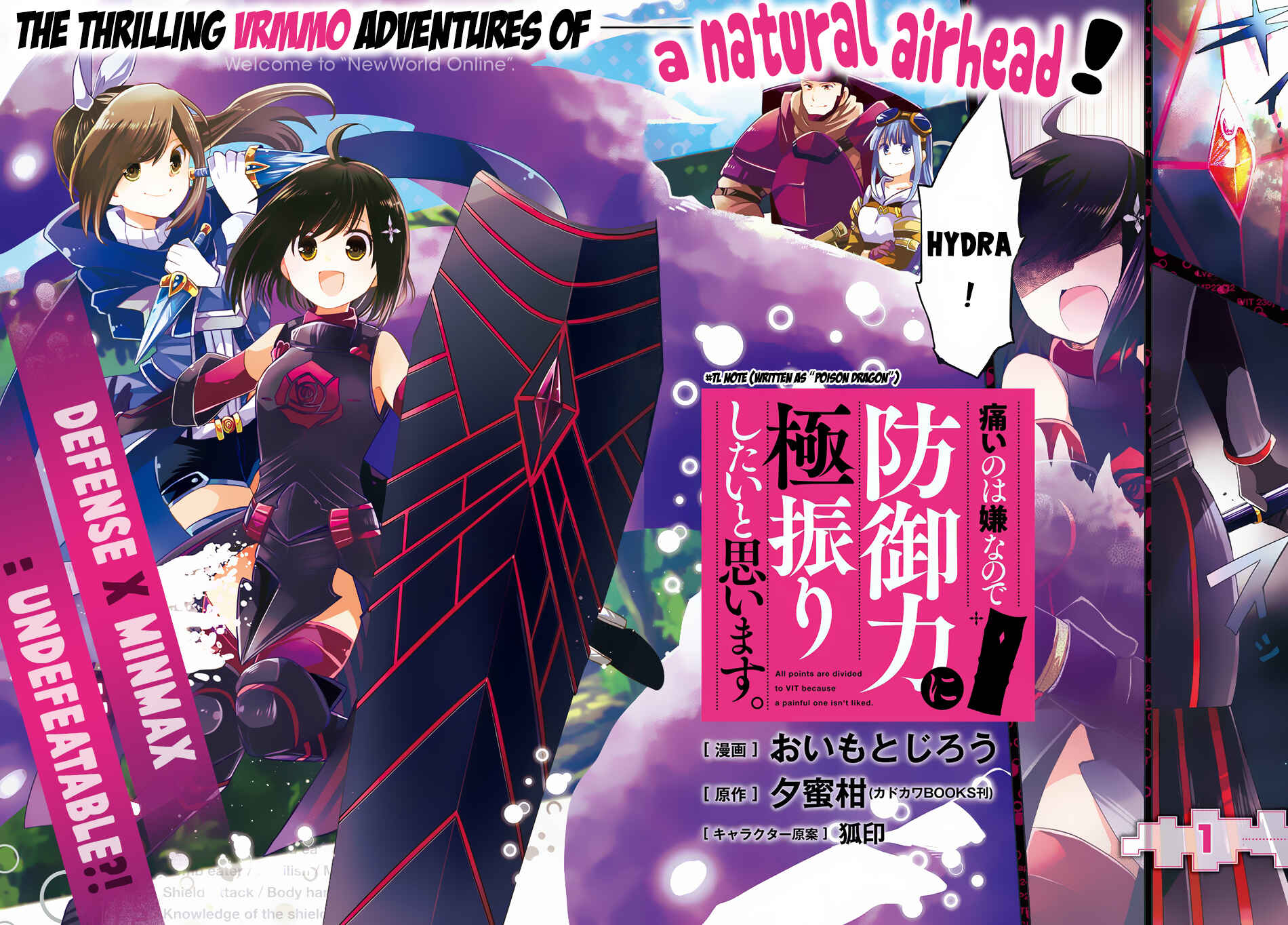 BOFURI: I Don't Want to Get Hurt, so I'll Max Out My Defense. Chapter 1 page 2