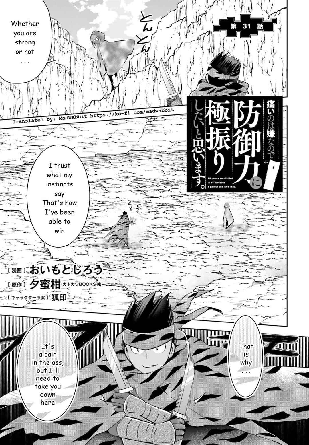 BOFURI: I Don't Want to Get Hurt, so I'll Max Out My Defense. Chapter 31 page 0