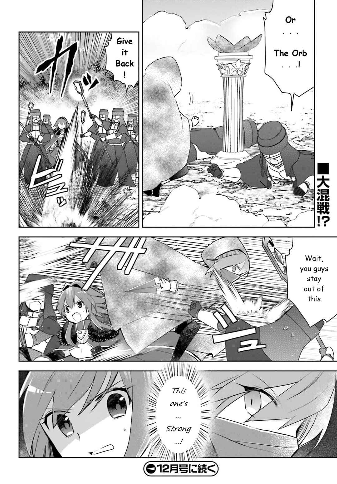 BOFURI: I Don't Want to Get Hurt, so I'll Max Out My Defense. Chapter 31 page 17