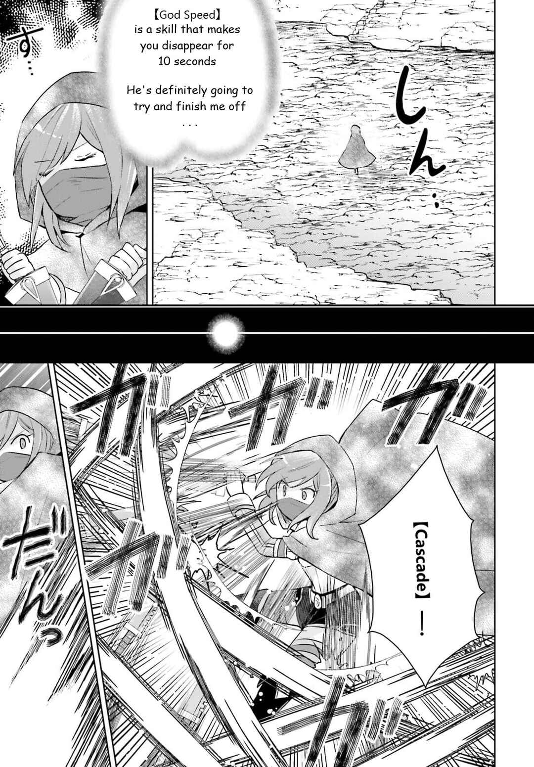 BOFURI: I Don't Want to Get Hurt, so I'll Max Out My Defense. Chapter 31 page 4