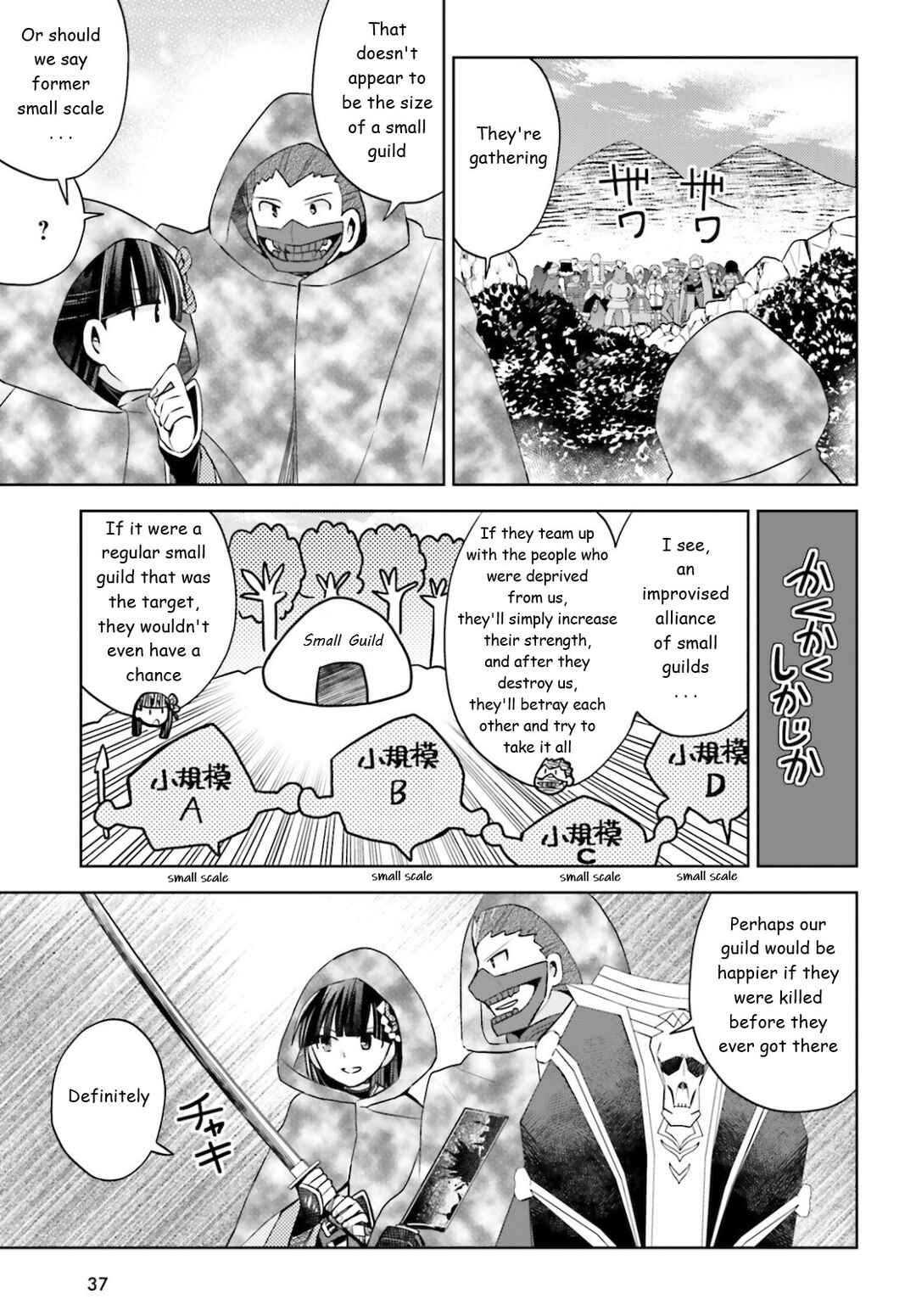 BOFURI: I Don't Want to Get Hurt, so I'll Max Out My Defense. Chapter 32 page 9