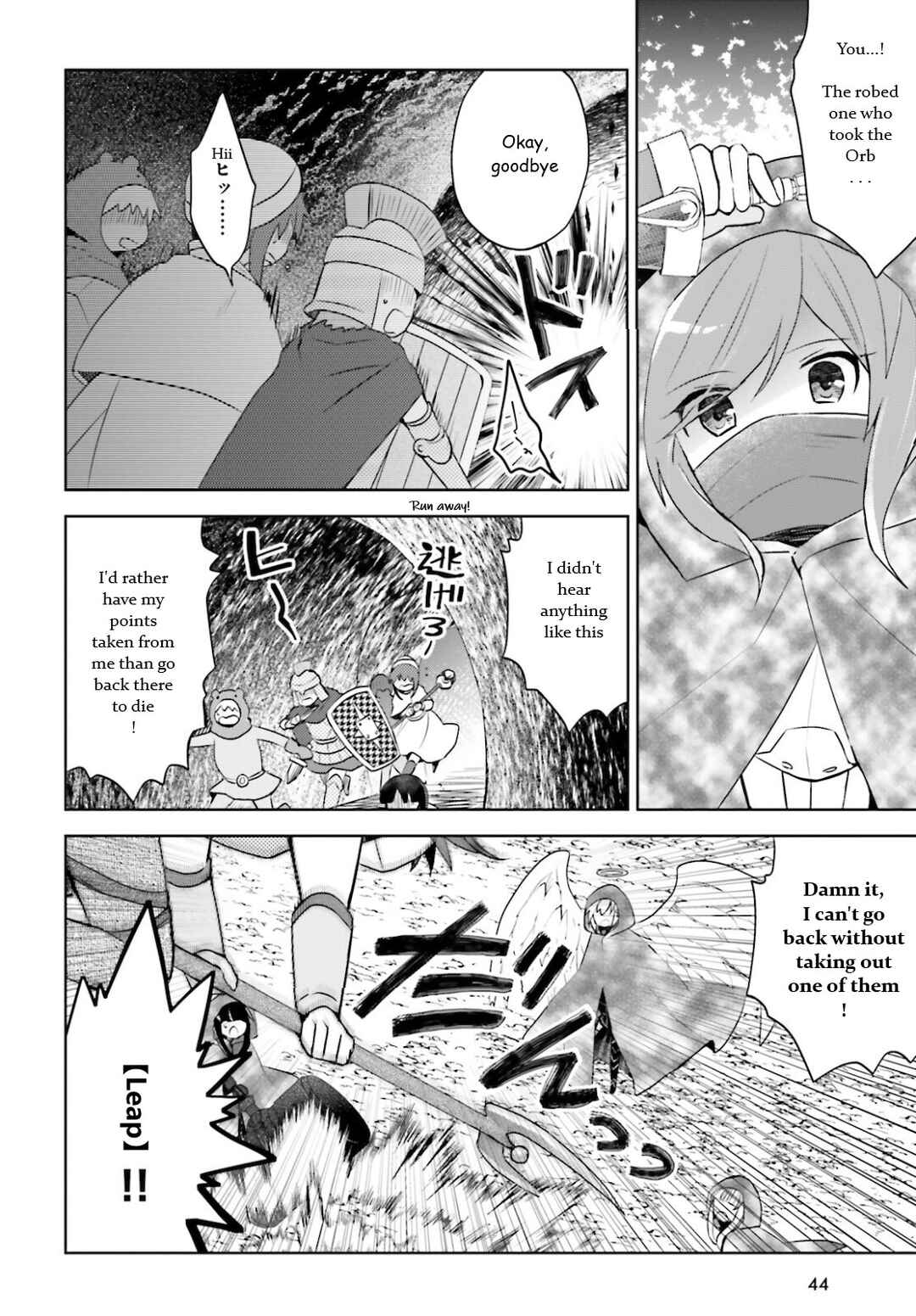BOFURI: I Don't Want to Get Hurt, so I'll Max Out My Defense. Chapter 32 page 16