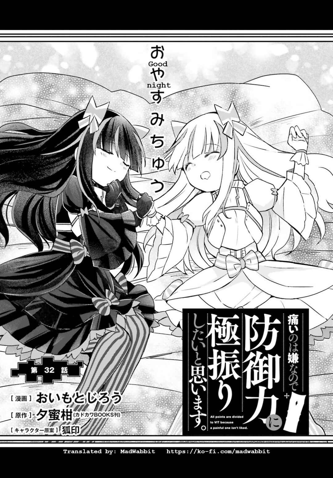 BOFURI: I Don't Want to Get Hurt, so I'll Max Out My Defense. Chapter 32 page 1