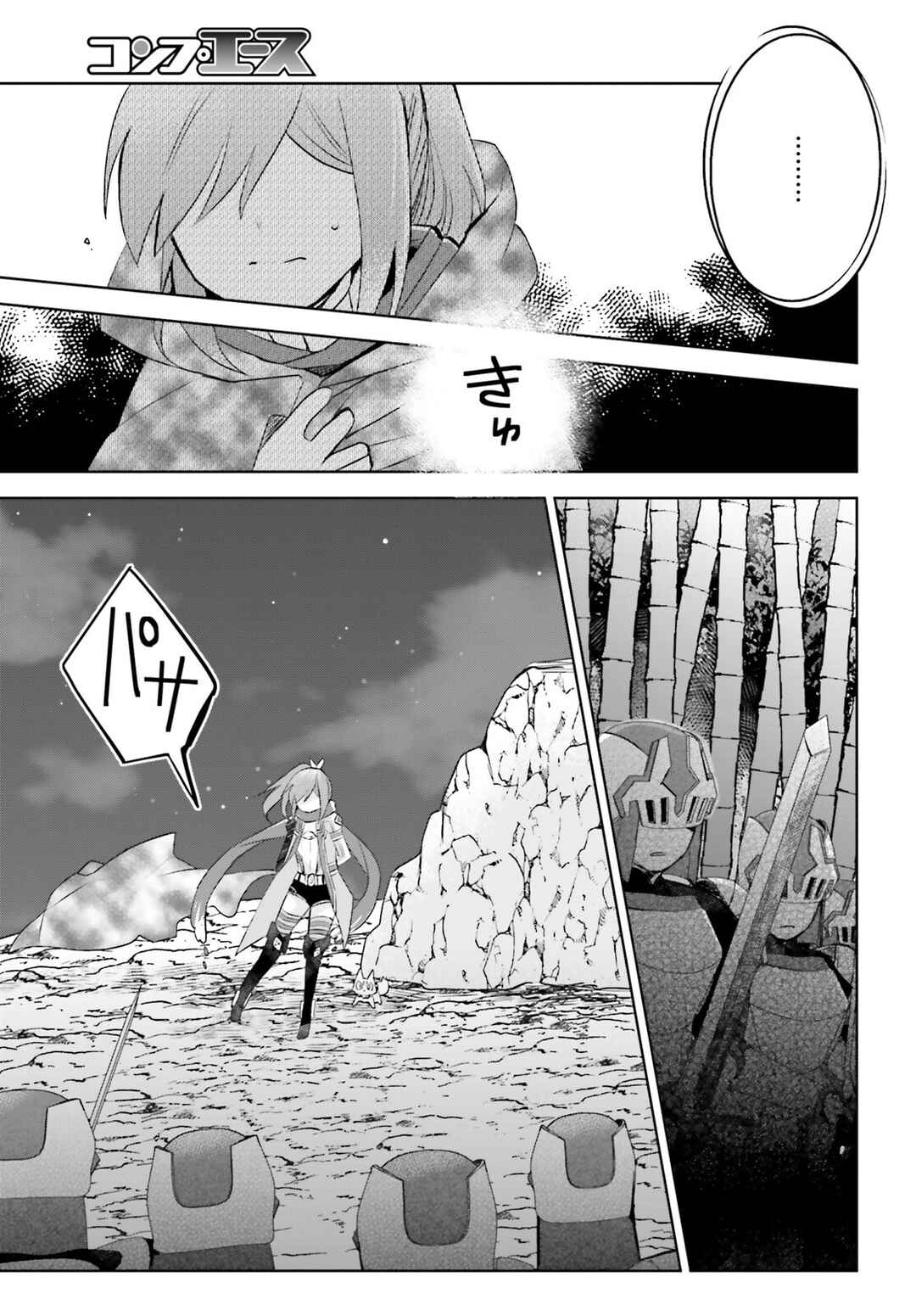 BOFURI: I Don't Want to Get Hurt, so I'll Max Out My Defense. Chapter 33 page 12