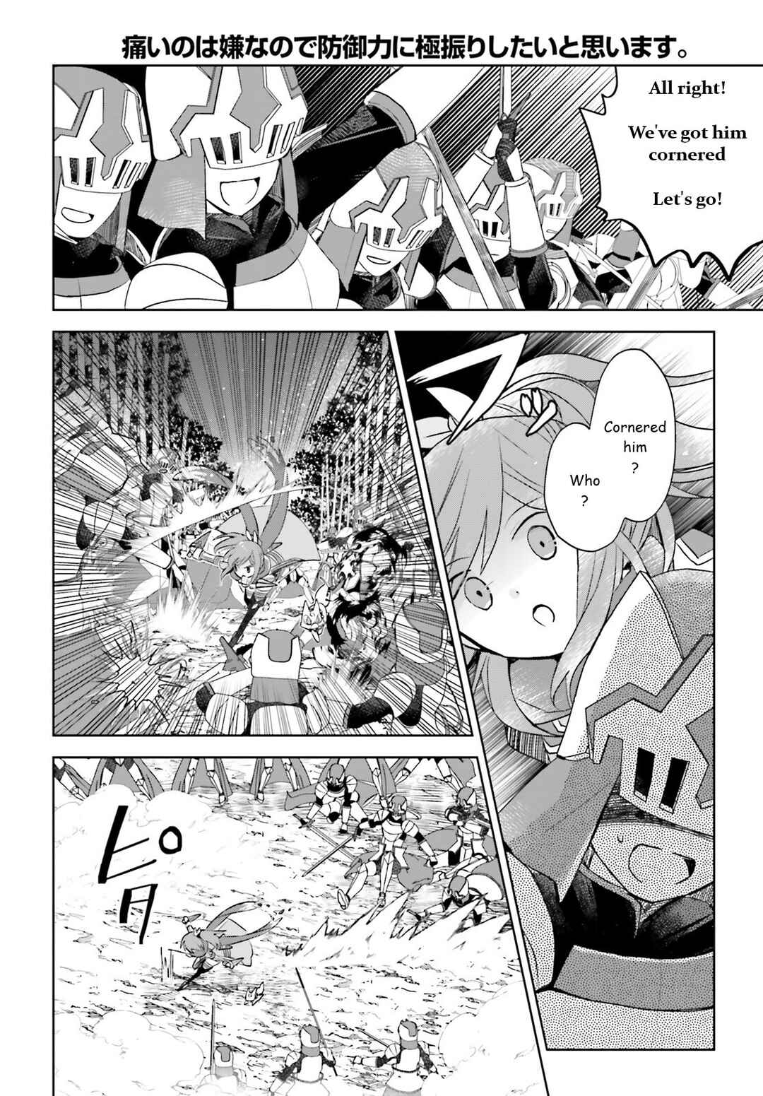 BOFURI: I Don't Want to Get Hurt, so I'll Max Out My Defense. Chapter 33 page 13