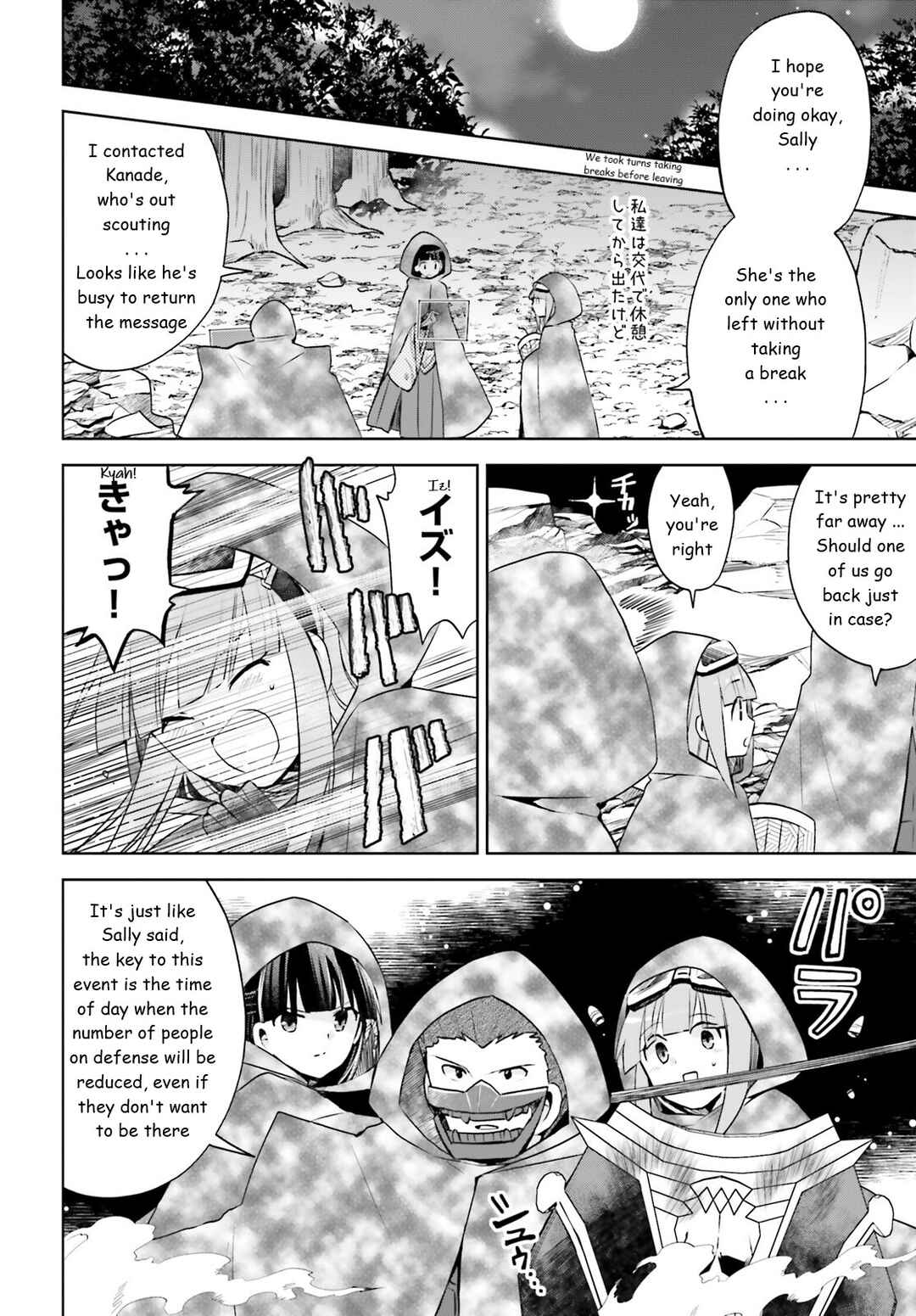 BOFURI: I Don't Want to Get Hurt, so I'll Max Out My Defense. Chapter 33 page 7