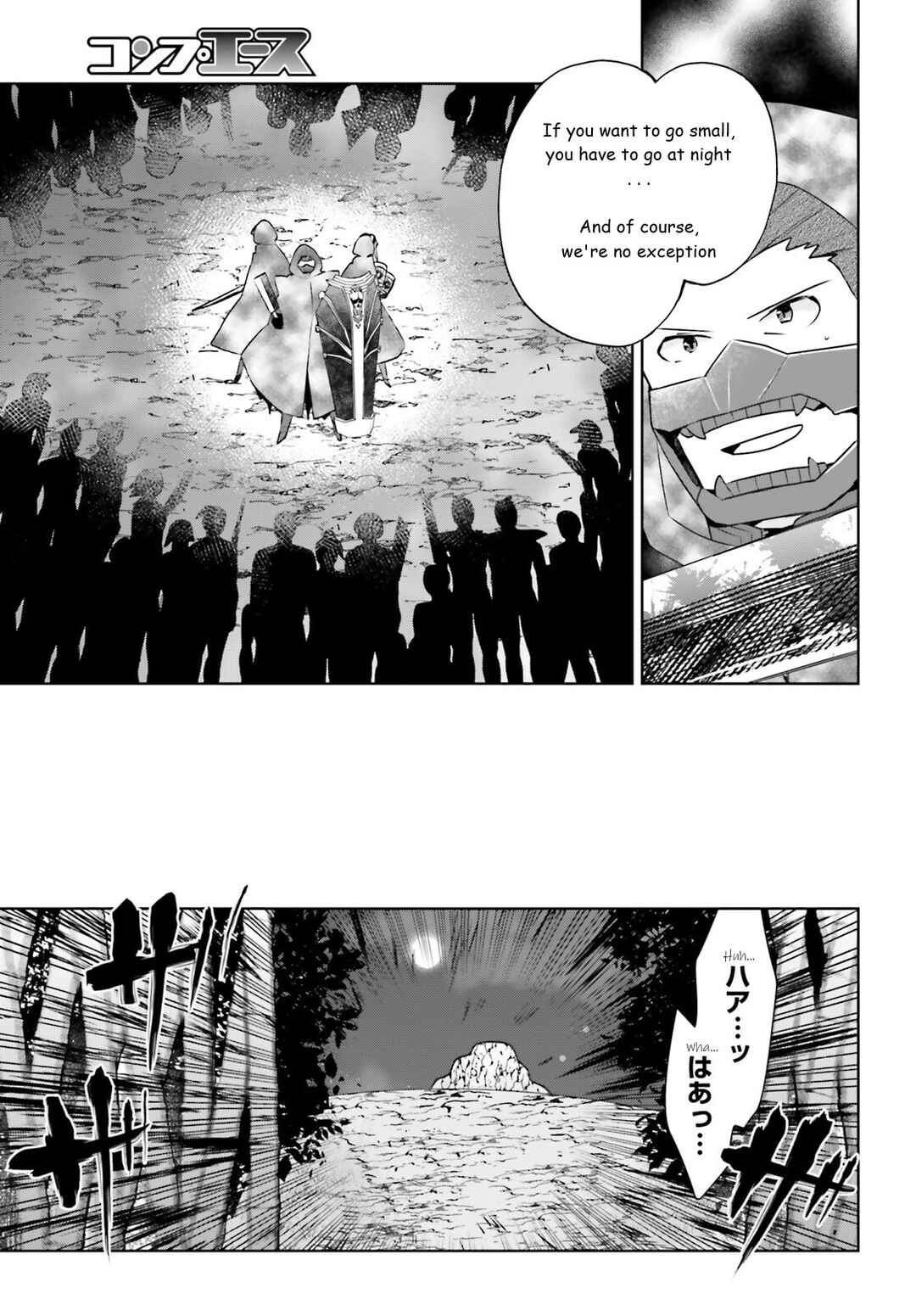 BOFURI: I Don't Want to Get Hurt, so I'll Max Out My Defense. Chapter 33 page 8
