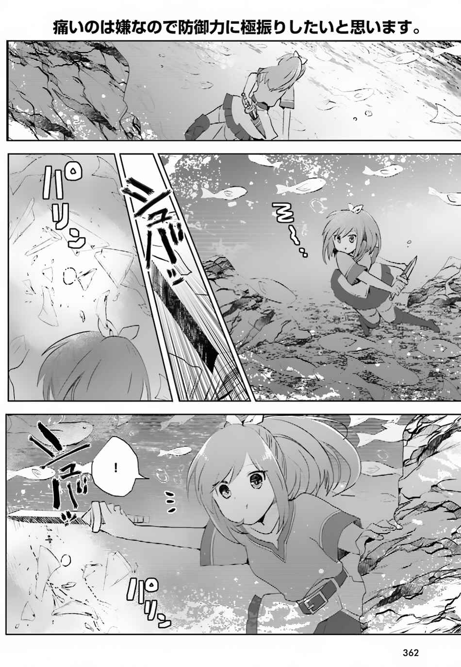 BOFURI: I Don't Want to Get Hurt, so I'll Max Out My Defense. Chapter 5 page 16