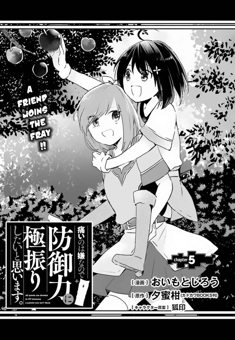 BOFURI: I Don't Want to Get Hurt, so I'll Max Out My Defense. Chapter 5 page 1