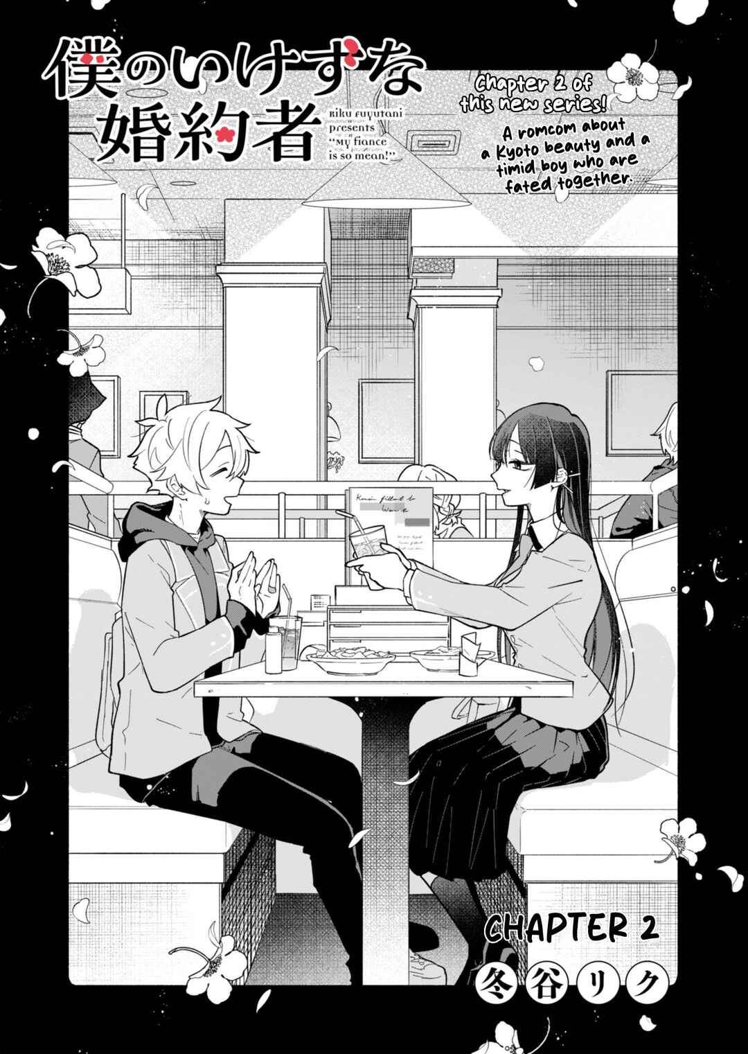 Boku no Ikezu na Konyakusha Chapter 2 page 0