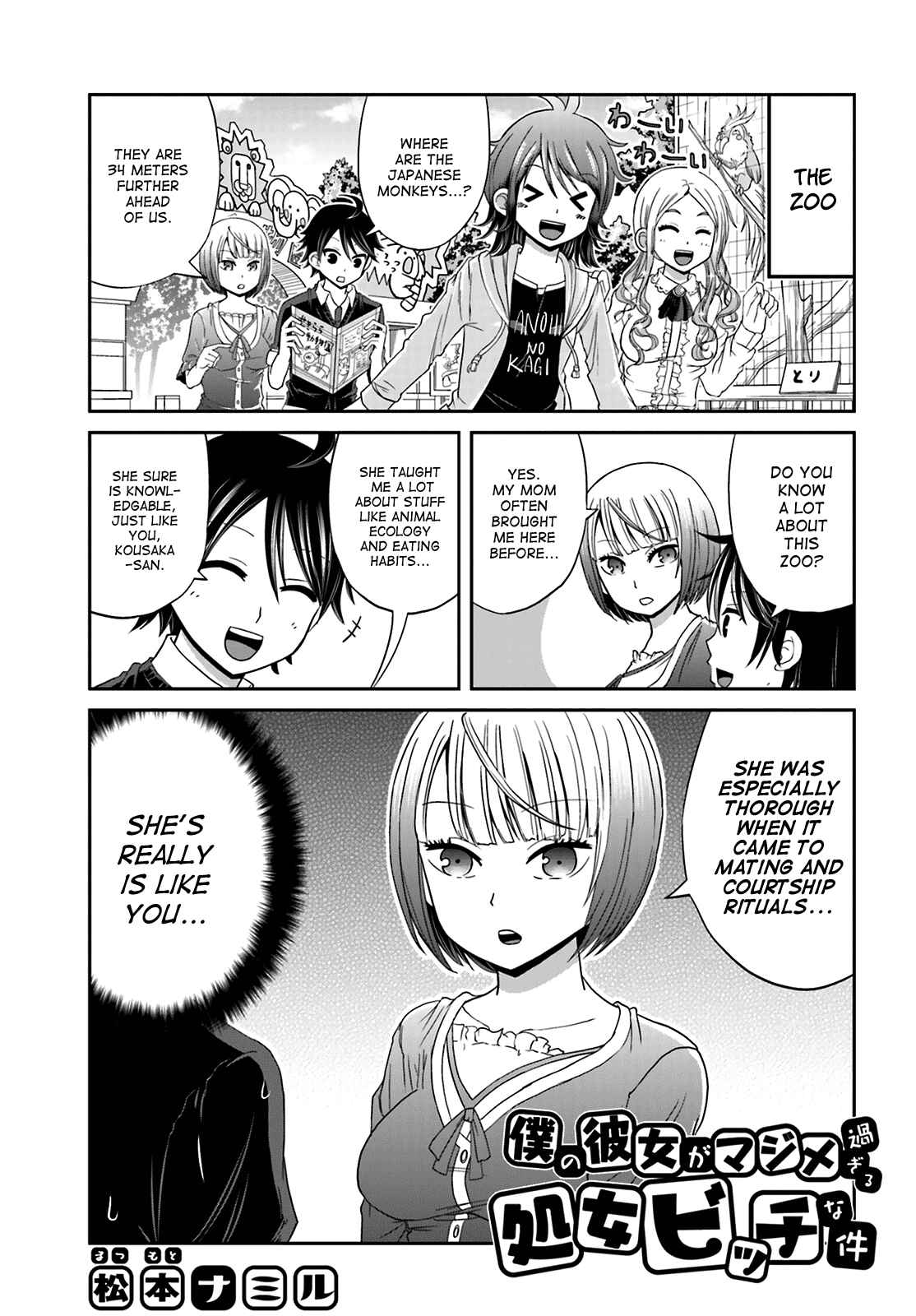 Boku no Kanojo ga Majime Sugiru Shojo Bitch na Ken Chapter 12 page 0