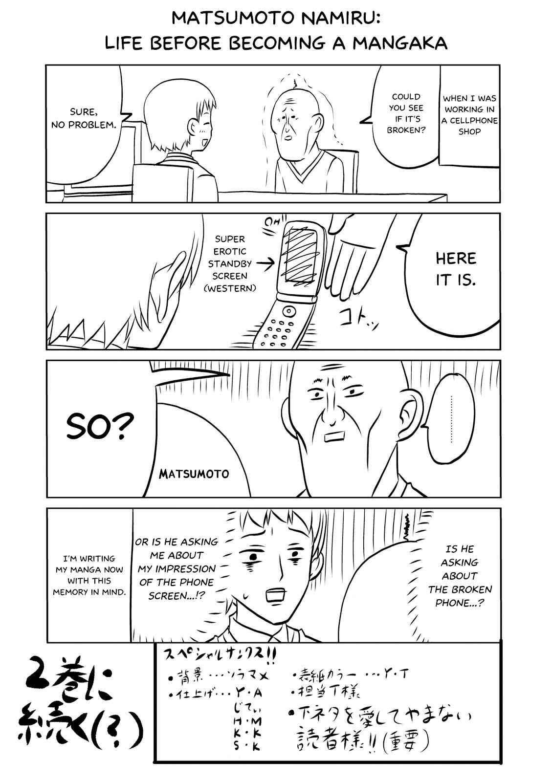 Boku no Kanojo ga Majime Sugiru Shojo Bitch na Ken Chapter 14.6 page 0