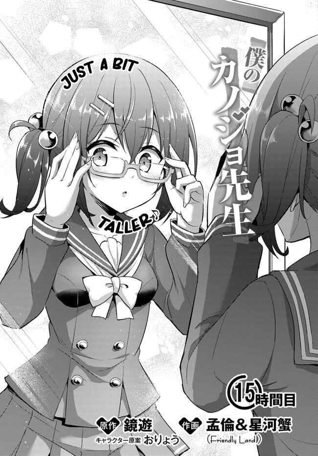Boku no Kanojo Sensei Chapter 15 page 0