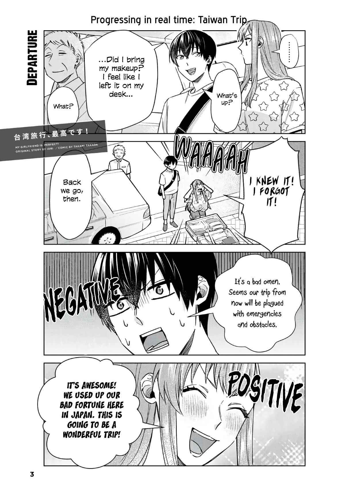 Boku no Kanojo wa Saikoudesu! Chapter 29 page 1